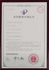 手提式UV固化裝置專利證書(shū)